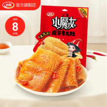 PLUS会员：卫龙  香辣火锅素毛肚 80g*8件