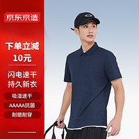 某东京造 运动短袖Polo衫男跑步户外夏季 藏蓝