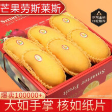 新鲜金煌芒果 精选果 带箱5斤装（单果6-8两）
