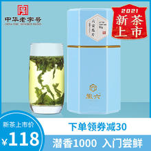 徽六 雨前六安瓜片2024新茶特级绿茶安徽特产50g
