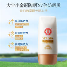 88VIP会员：Dabao 大宝 水感多效防晒霜露 50g