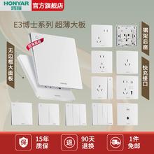 HONYAR 鸿雁 开关插座面板多孔超薄一开五孔插座86型家用暗装墙壁usb E3白