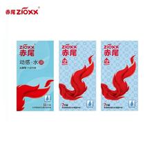 赤尾玻尿酸避孕套超薄组合25只