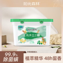 阳光森林洗衣凝珠除菌除螨留香洗衣液家庭装去污渍