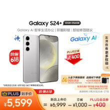 京东百亿补贴、plus会员立减:三星（SAMSUNG）Galaxy S24+ Al手机 智能办公修图摄像 拍照手机 同声翻译 12GB+256GB 雅岩灰 5G 长续航游戏手机