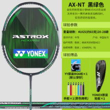 31日20点、plus会员：YONEX 尤尼克斯 羽毛球拍天斧黑切 史低价