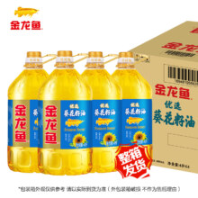 PLUS会员：金龙鱼 优选葵花籽油4L 物理压榨一级 4桶(整箱装)