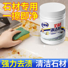 老管家 大理石材多功能清洗洁粉剂强力去污渗色抛光厨房天然地面台面