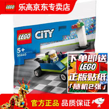 LEGO 乐高 积木拼砌包生日礼物儿童玩具拼搭积木正品赛车F1迪士尼冰雪奇缘 30640 炫酷赛车 拼砌包