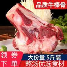 约巢 牛棒骨 牛骨头 （5斤装）