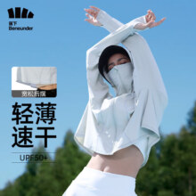 plus会员、京东百亿补贴：Beneunder 蕉下 黑胶可拆卸帽檐防晒衣 6923278531530