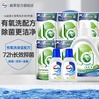 Walch 威露士 la有氧洗衣液套装  1L+500mlx5+除菌液x2