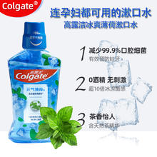 Colgate 高露洁 贝齿漱口水 薄荷鲜果绿茶清新口气去黑黄异味臭护龈男女孕产妇 元气薄荷500ml1瓶