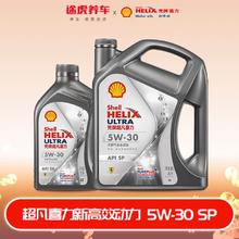 Shell 壳牌 全合成汽机油 汽车发动润滑油 壳牌喜力 维修保养 汽车保养 新高效动力版 5W-30 SP 1L装机油