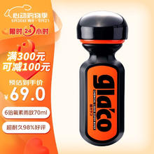 SOFT99 SF-04146 氟素雨敌 70ml