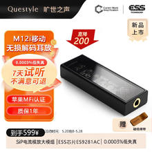 旷世之声 MFi认证M12i移动无损解码耳放线安卓iOS手机电脑HIFI便携小尾巴Tpye-C版