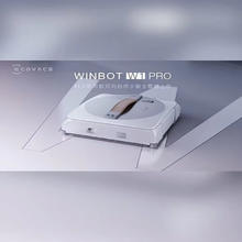 ECOVACS 科沃斯 擦窗机器人窗宝W1PRO（线下同款）