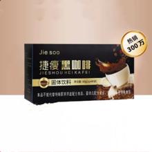 捷廋 0蔗糖0脂黑咖啡2g*40袋