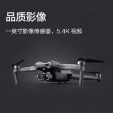 大疆 DJI Air 2S 小型航拍无人机 高清专业航拍器 一英寸相机 5.4K视频拍摄 四向避障 大疆无人机