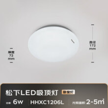 松下（Panasonic）LED吸顶灯阳台灯玄关灯具卧室灯书房厨房灯 圆形6瓦 HHXC1206