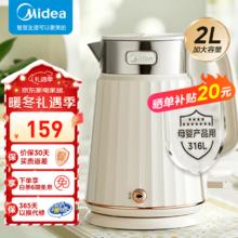 Midea 美的 电水壶烧水壶 2L全钢无缝双层防烫电热水壶 316L不锈钢热水壶 一键保温恒温开水 SH56-Q