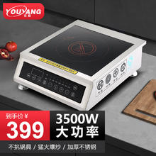 优阳 商用电陶炉大功率3500W黑晶板台式 不挑锅家用电陶炉