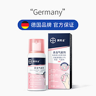 Bayer拜耳 拜灭士 定量驱蚊喷雾 36mL