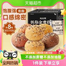 bi bi zan 比比赞 全麦欧包低脂代餐面包粗粮手撕营养饱腹早餐糕点零食品