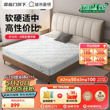 Sleemon 喜临门 城市爱情喜临门 席梦思软硬适中深睡弹簧+舒压海绵床垫 沐光 1.8x2