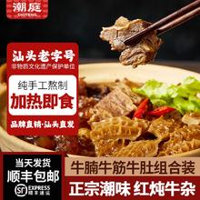 百亿补贴：潮庭 牛杂牛腩牛筋牛肚 300g*5包