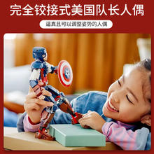 LEGO 乐高 76258超级英雄漫威美国队长人偶拼装积木玩具