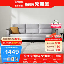 QuanU 全友 102567A-3 北欧棉麻布沙发 左2+右2