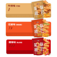 盐津铺子 花椒锅巴128g* 5包