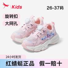 百亿补贴：红蜻蜓儿童凉鞋运动鞋夏款女孩中大童旋转扣超轻休闲舒适网面跑鞋