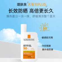 LA ROCHE-POSAY 理肤泉 特护清盈防晒乳 SPF50+ PA++++ 50ml