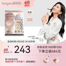 hegen 海格恩新生儿婴儿奶瓶防胀气PPSU奶瓶双支装原装进口 330ml *2