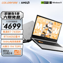 20号、新品：COLORFIRE MEOW 橘宝 R15 24 七彩虹15.6英寸游戏本(R7-7435H 16G 512G RTX4050 144HZ）
