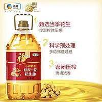 福临门 中粮福临门4L小榨压榨一级桶装炒香花生花生油