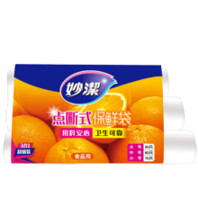妙洁保鲜袋组合装大号50只中号60小号70共180只 点断式食品袋子