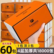 特价抽纸巾整箱批发家用大包卫生纸餐巾纸1包