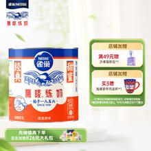Nestlé 雀巢 鹰唛 炼奶 350g