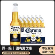 百亿补贴：科罗娜墨西哥原装进口啤酒Corona精酿啤酒 Corona330/355ml*24瓶
