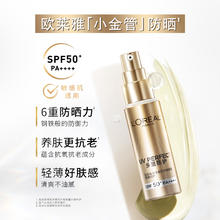 88VIP会员：巴黎欧莱雅 紫熨斗眼霜1.5mlx2小金管防晒1.5mlx2