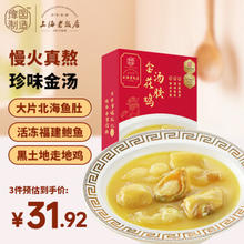 ZHENGCHANGJIA 真尝家 Plus、：真尝家上海老饭店鲍鱼金汤花胶鸡 300g