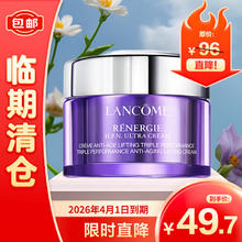 LANCOME 兰蔻 塑颜三重密集焕颜面霜15ml 小样 百肽霜