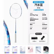 DECATHLON 迪卡侬 超轻款 羽毛球拍单拍 8552579