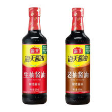 海天 老抽+生抽酱油 500ml*2瓶
