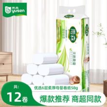 雨森 妇婴卷纸6层加厚12卷