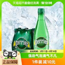 perrier 巴黎水 充气天然矿泉水 原味