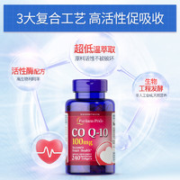 普丽普莱 直播专享-普丽普莱辅酶q10软胶囊100mg*240粒熬夜护心肌